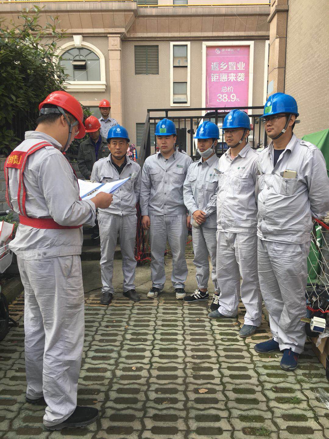 明发商业广场总开闭所配改及搭车工作班前会